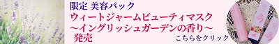 イングリッシュガーデン イングリッシュガーデン
