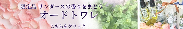 トワレ トワレ