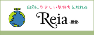 Reia -麗愛-